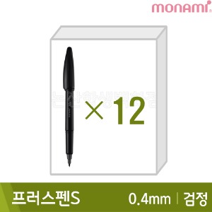 모나미 프러스펜S(케이스색상랜덤/12본입/수성/0.4mm)