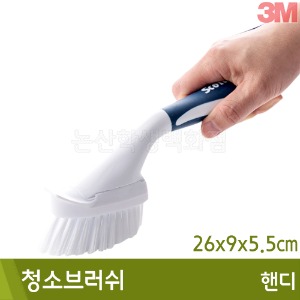 3M 청소브러쉬(핸디)