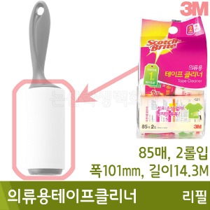 3M 의류용테이프크리너(리필/85매,2롤입)