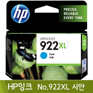 HP 잉크(No.922XL/시안/CN027AA)