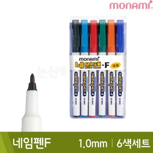 모나미 네임펜F(6색세트/중간닙/1.0mm/유성)