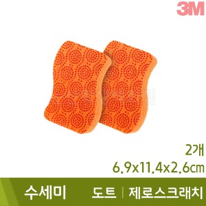 3M 제로스크래치 도트수세미 (2개입)