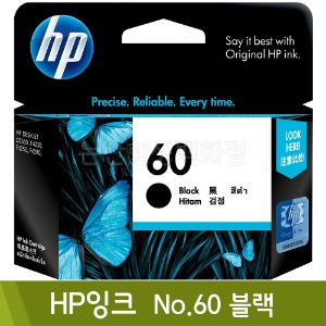 HP 잉크(No.60/블랙/CC640WA)