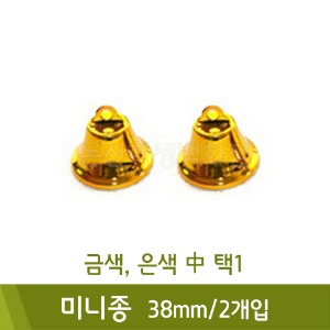 유니아트 미니종(38mm/2개/색상선택)