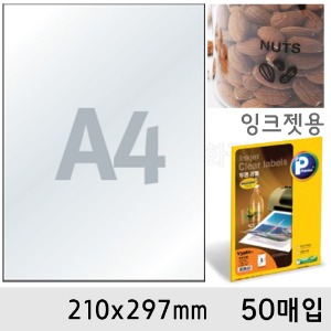 프린텍라벨지-잉크젯프린터용-투명1칸(210x297mm/50매/V3960-50)