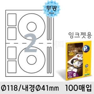 프린텍 CD/DVD라벨(무광/V3771-100매)