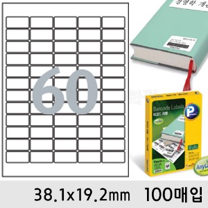 프린텍라벨지-바코드60칸(38.1x19.2mm/100매/V3520-100)