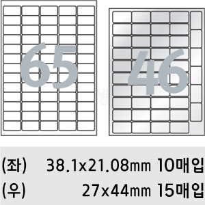 프린텍 라벨지+보호필름세트(65칸+46칸/P3510)