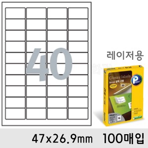 프린텍라벨지-광택40칸(47x26.9mm/100매/V8410-100)