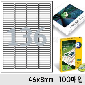 프린텍라벨지-인덱스136칸(46x8mm/100매/V3590-100)