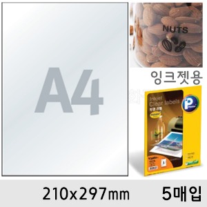 프린텍라벨지-잉크젯프린터용-투명1칸(210x297mm/5매/V3960-5)