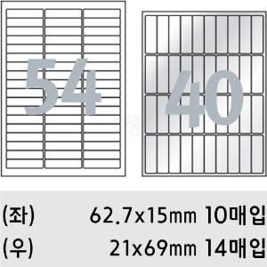 프린텍 라벨지+보호필름세트(54칸+40칸/P3540)