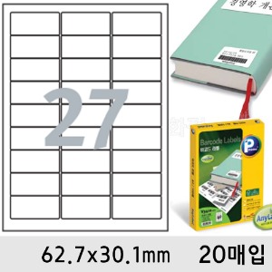 프린텍라벨지-바코드27칸(62.7x30.1mm/20매/V3350-20)