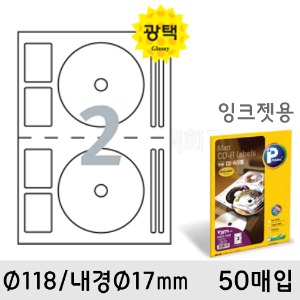 프린텍 CD/DVD라벨(광택/V3773S-50매)