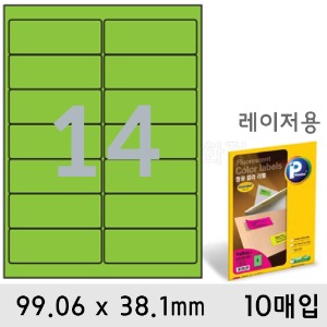 프린텍 형광초록라벨(14칸/V3820-10매)