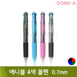 동아 애니볼4색볼펜(0.7mm)