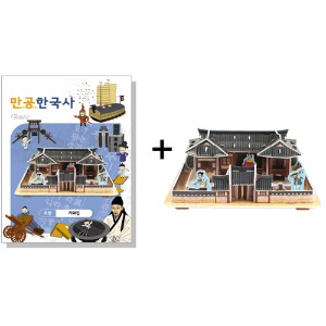 만공한국사-조선-기와집