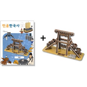 만공한국사-조선-거중기