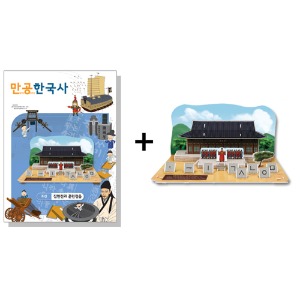 만공한국사-조선-집현전과훈민정음