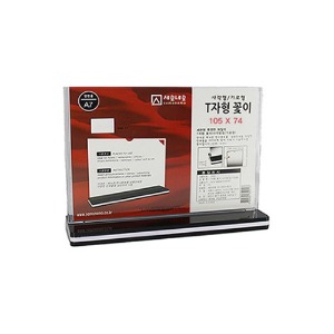 세모네모 T자형꽂이-A7가로 (TA7G) 105x74mm