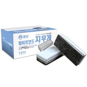 문교 화이트보드지우개(120x49x30mm/EA-04/1갑-12개입)