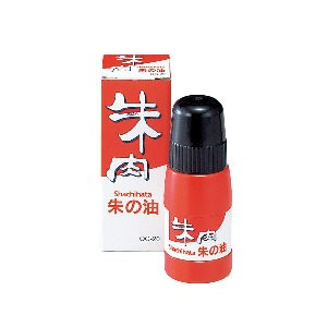 사치하타 인주잉크OG-20 (20ml)