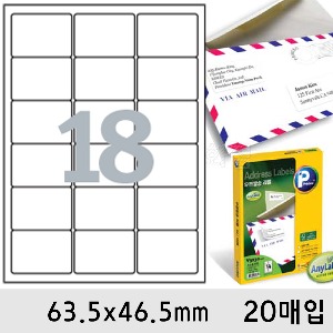 프린텍라벨지-우편발송18칸(63.5x46.5mm/20매/V3320-20)