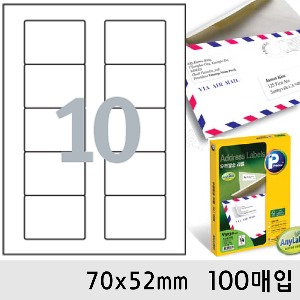 프린텍라벨지-우편발송10칸(70x52mm/100매/V3780-100)