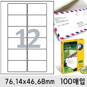 프린텍라벨지-우편발송12칸(76.14x46.68mm/100매/V3720F-100)