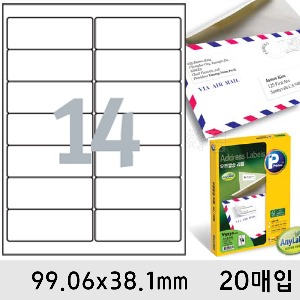 프린텍라벨지-우편발송14칸(99.06x38.1mm/20매/V3230-20)