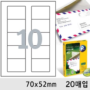 프린텍라벨지-우편발송10칸(70x52mm/20매/V3780-20)