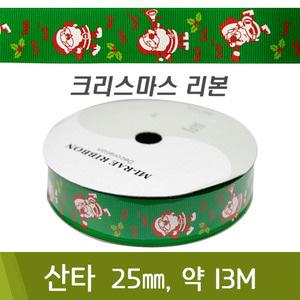 크리스마스리본(산타M-초록) 25mmx15yd