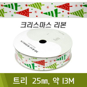 크리스마스리본(트리M-흰색) 25mmx15yd