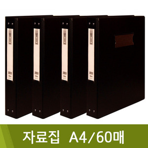 현풍자료집(A4/60매/4030)