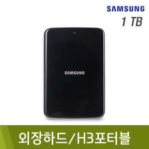 삼성 H3포터블외장하드디스크(1TB) 블루블랙