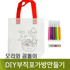 DIY부직포가방만들기(오리와곰돌이)