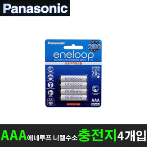 파나소닉 에네루프충전지 (AAA/4알/800mAh) 니켈수소충전지