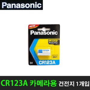 파나소닉Panasonic카메라용리튬건전지CR123AW / 1개 4984824348561