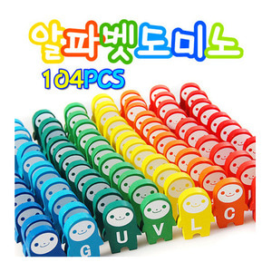 해피타운 알파벳도미노104pcs