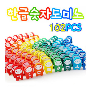 해피타운 한글숫자도미노102pcs