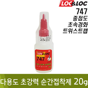 원진747다용도초강력순간접착제20g