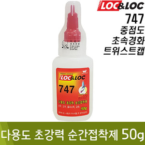 원진747다용도초강력순간접착제50g