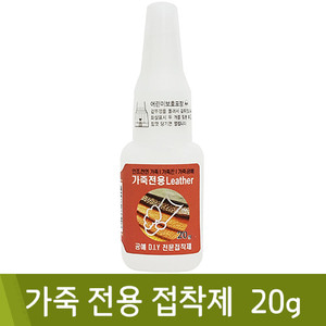 핸즈유 가죽전용접착제 20g