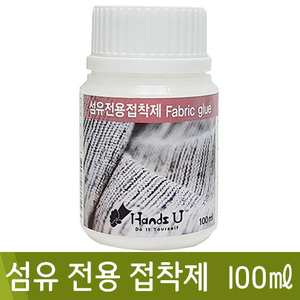 핸즈유 섬유전용접착제 100ml