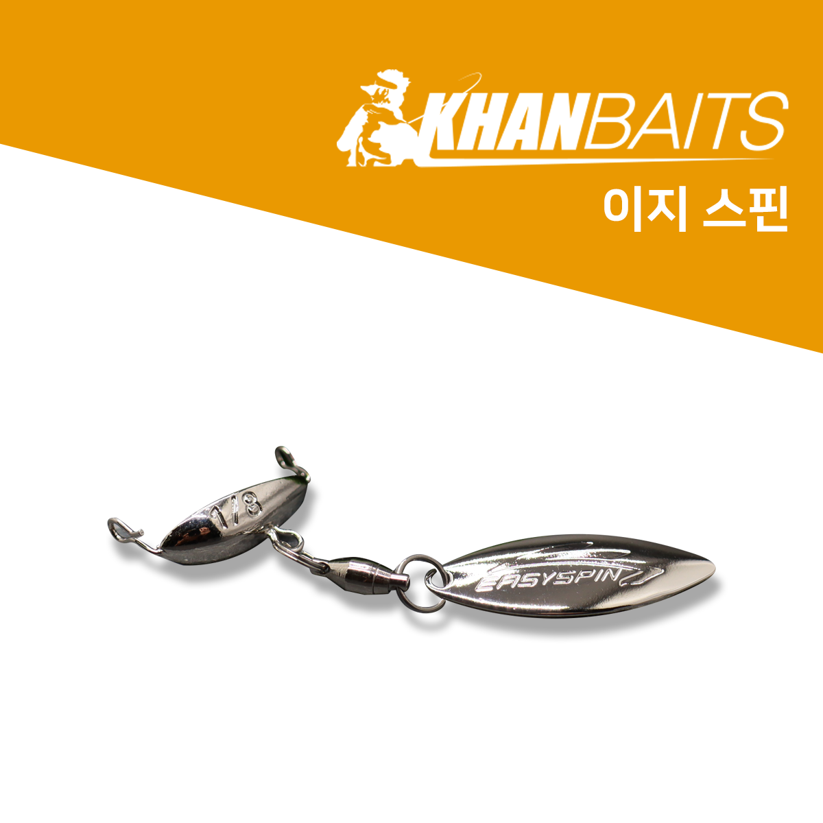 KHANBAITS 이지 스핀(EASY SPIN)