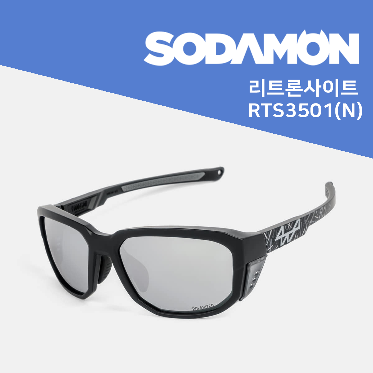 SODAMON 리트론사이트 RTS3501 도수클립 포함