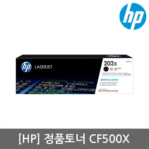 [HP] No.202X CF500X (정품토너/검정/3,200매/대용량)M254dw/M254nw/M280nw/M281cdw/M281fdn/M281fdw