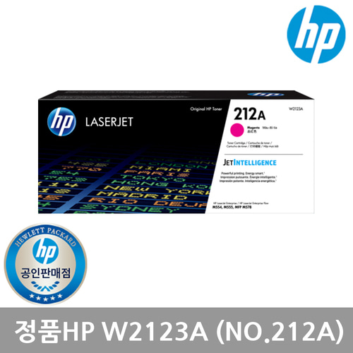 HP No.212A W2123A 빨강 m554/m555/m578