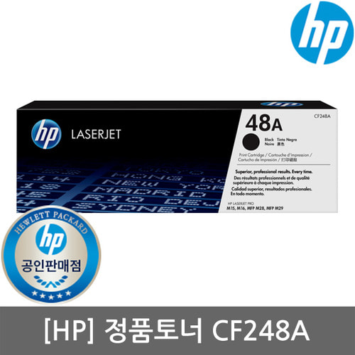 [HP] No.48A CF248A (정품토너/검정/1,000매)M15A/M15W/M28A/M28W