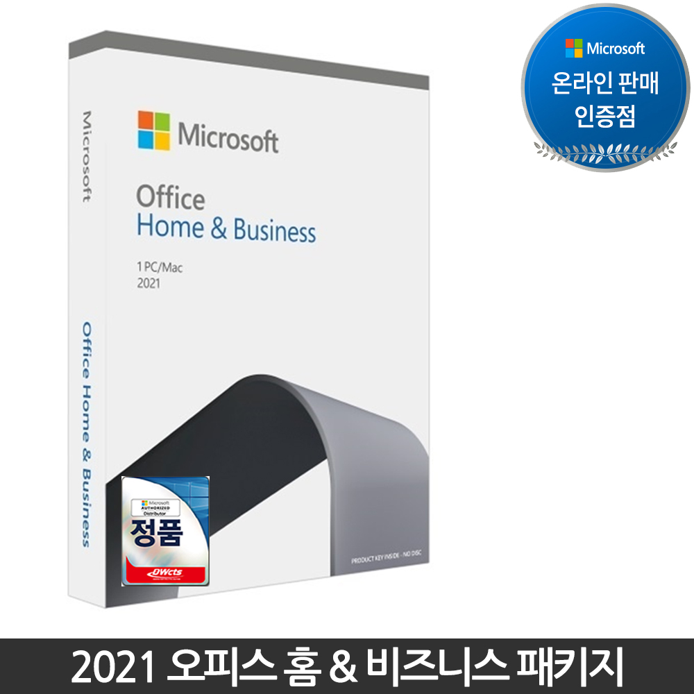 (GS주유권행사)(마이크로소프트) MS오피스 OFFICE 2021 Home &amp; Business ESD 한글 오피스2021 이메일 발송상품